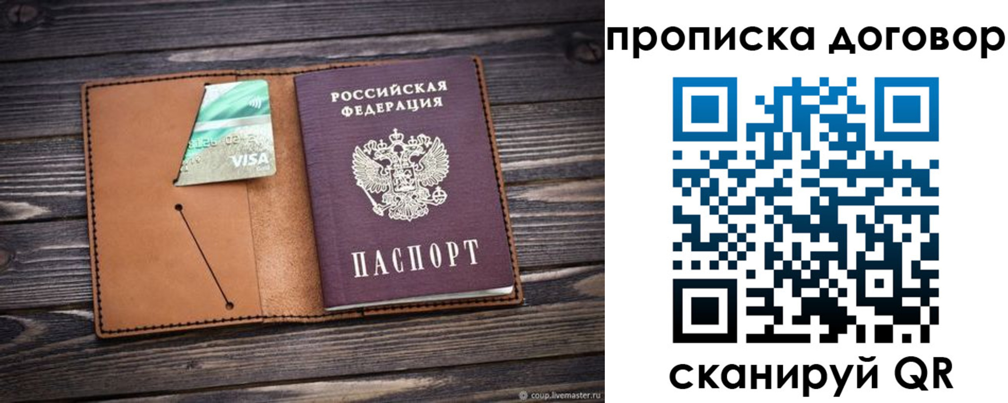 прописка для военкомата в Аше