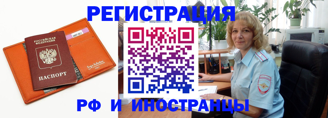 временная регистрация для школы в Аше