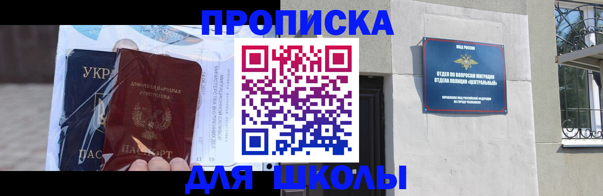 прописка иностранных граждан в Аше